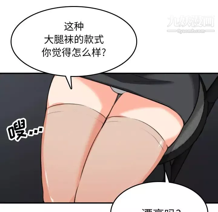 色花穴-第49话 - 图片 30