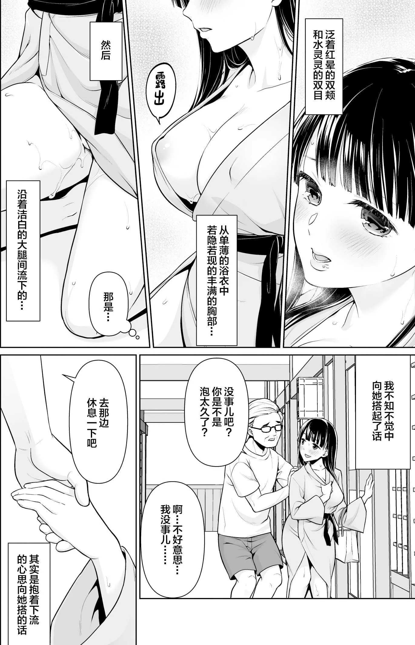[F宅[安间]]イヤだと言えない地味系少女修学旅行総集编[雷电将军汉化][DL版]-[F宅[安间]]イヤだと言えない地味系少女修学旅行総集编[雷电将军汉化][DL版] - 图片 151