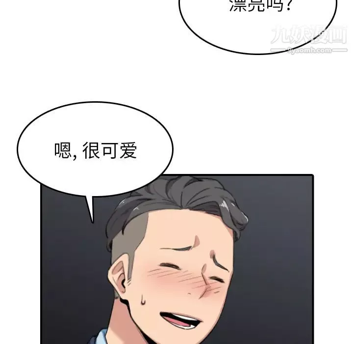 色花穴第49話