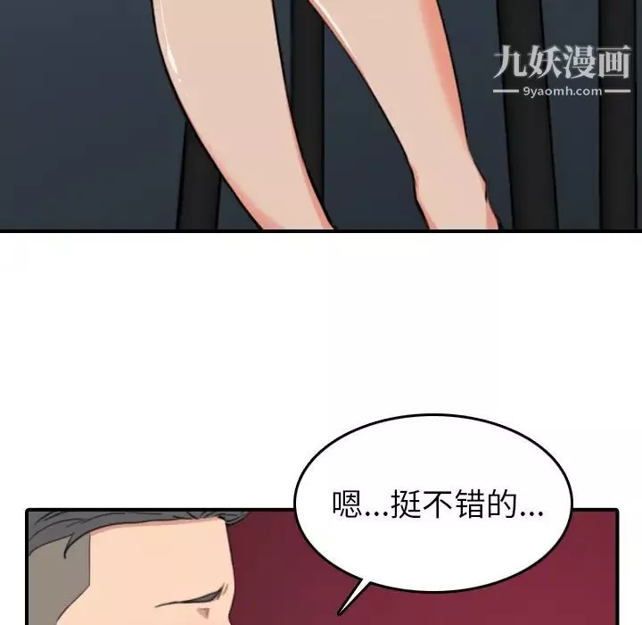 色花穴第49話