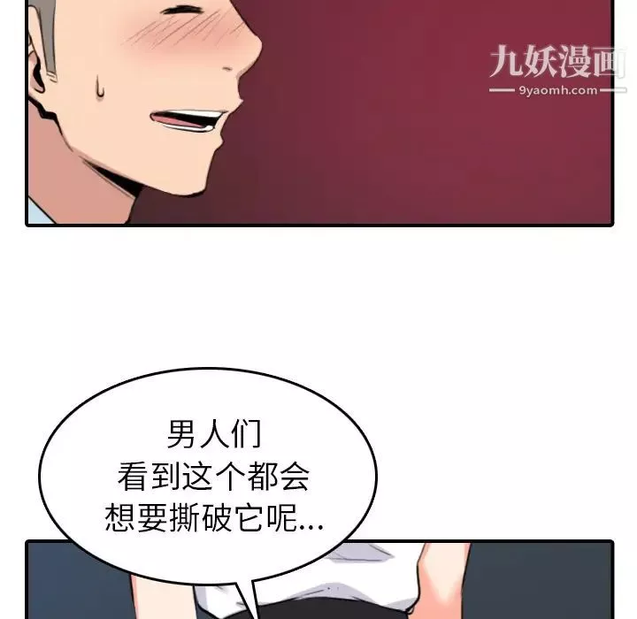 色花穴-第49话 - 图片 35