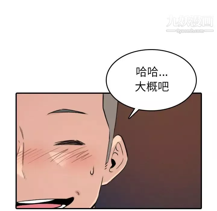 色花穴第49話