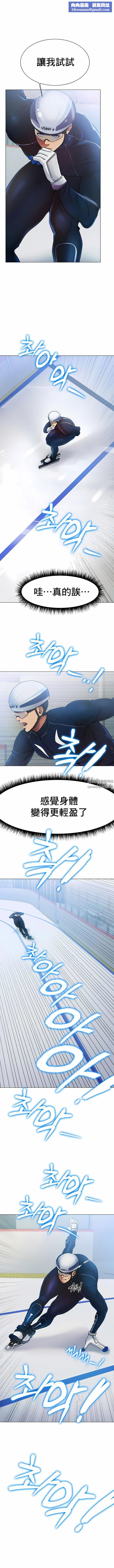冰上的爱第2话