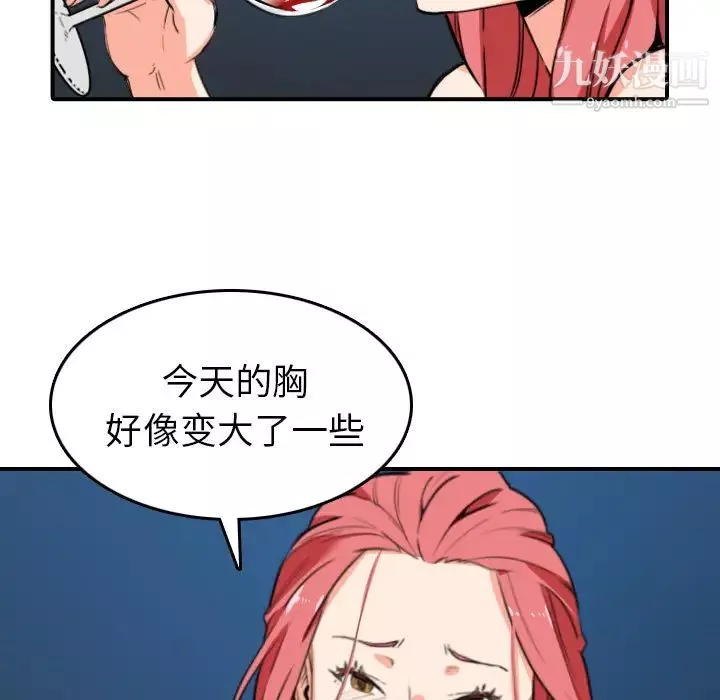 色花穴第49話