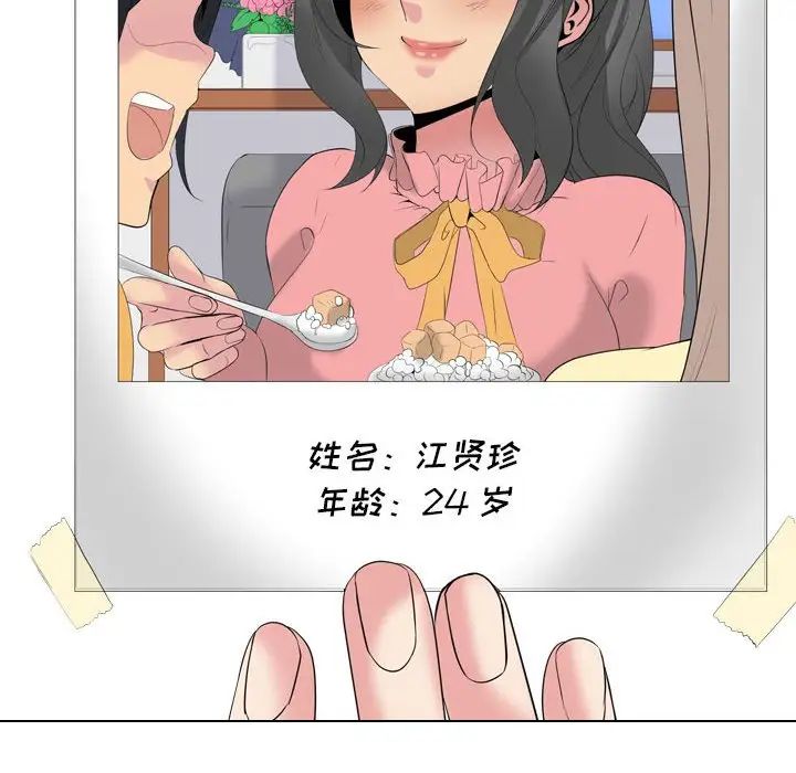 姊姊的秘密日记第32话-最终话（完结）