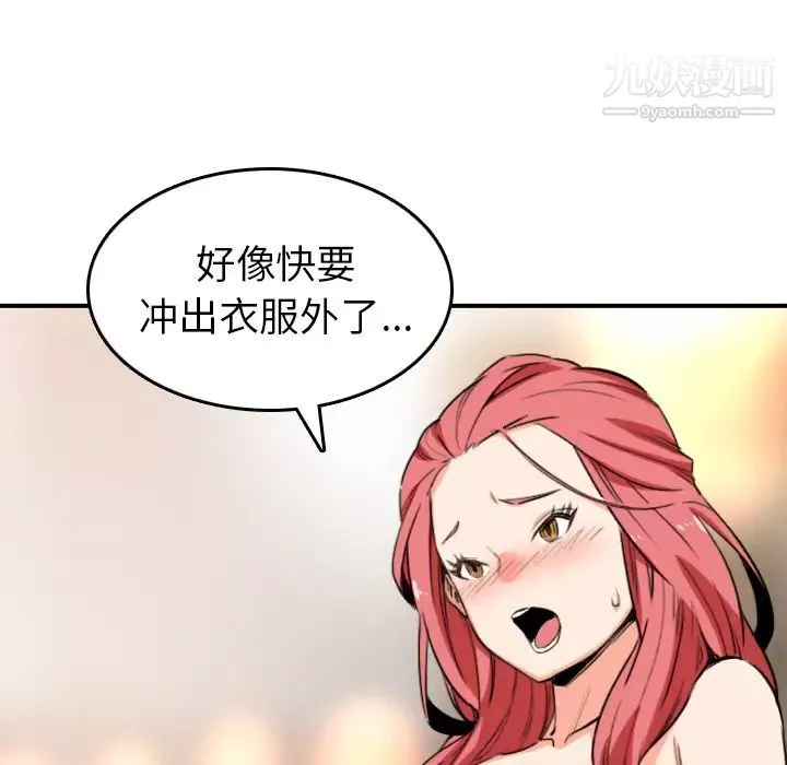 色花穴第49話