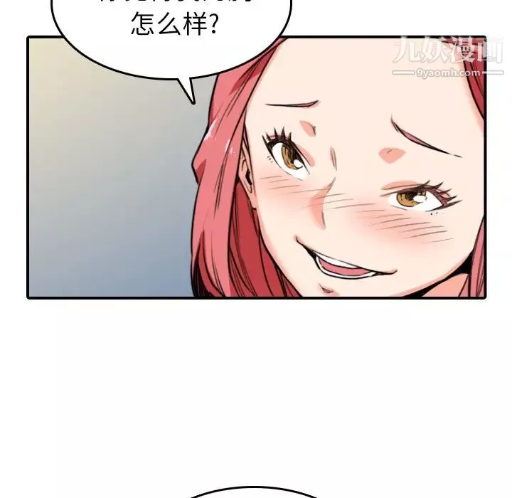色花穴第49話