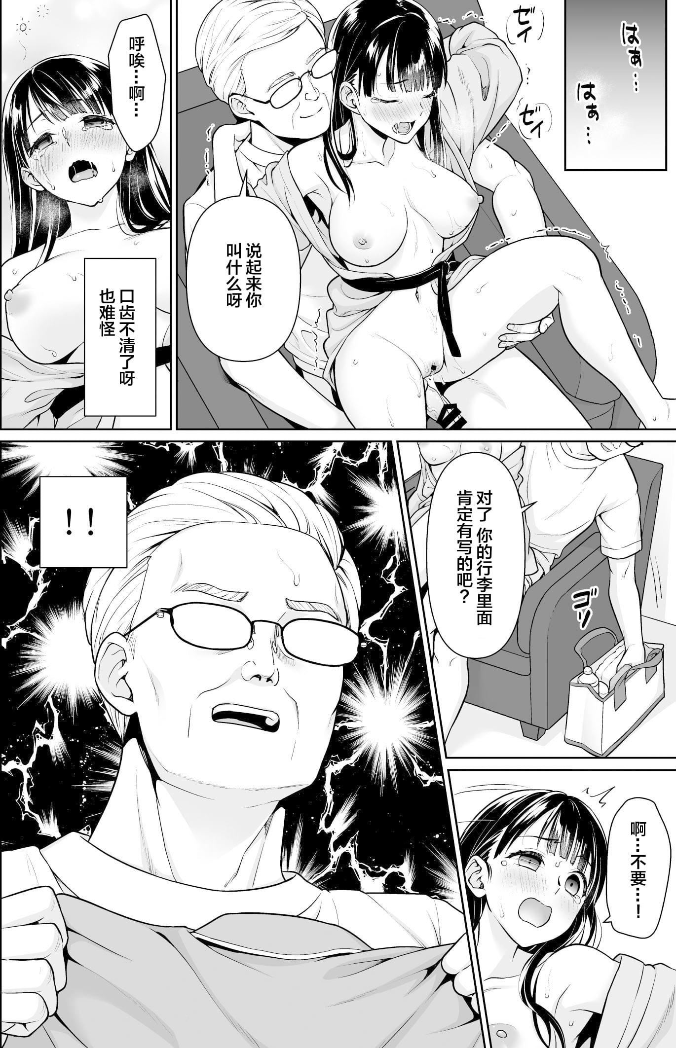 [F宅[安間]]イヤだと言えない地味系少女修學旅行総集編[雷電將軍漢化][DL版][F宅[安間]]イヤだと言えない地味系少女修學旅行総集編[雷電將軍漢化][DL版]