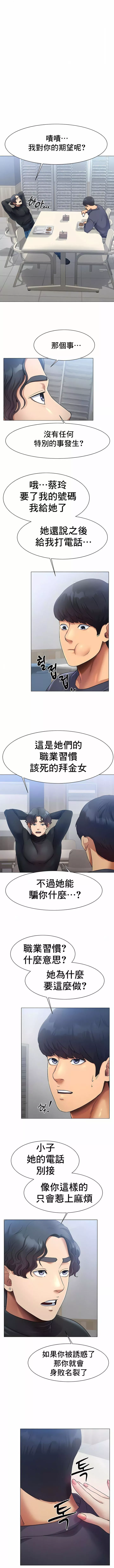 冰上的爱-第2话 - 图片 17
