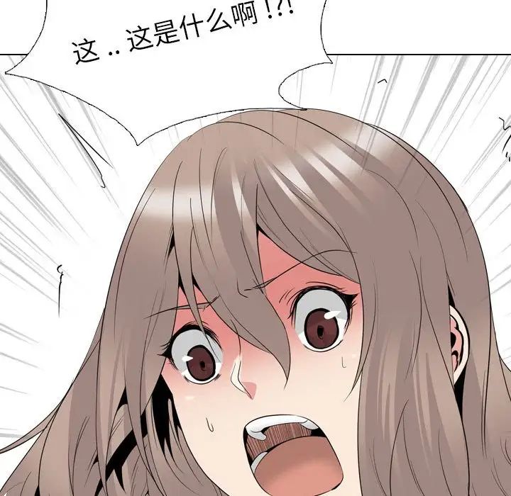 姊姊的秘密日记第32话-最终话（完结）