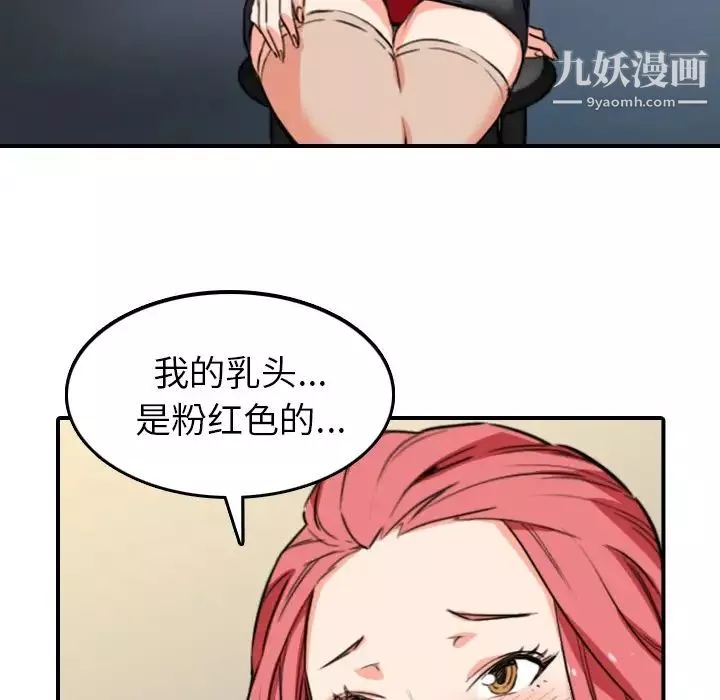 色花穴-第49话 - 图片 46