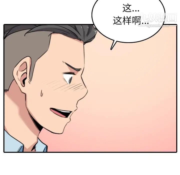 色花穴第49话