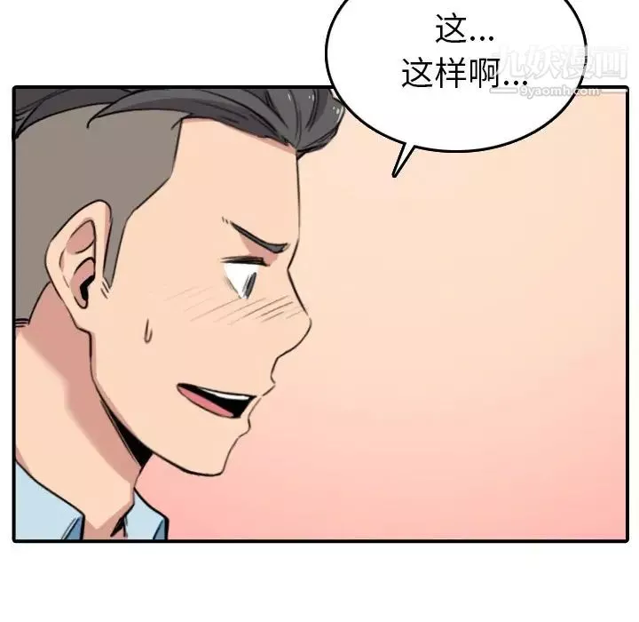 色花穴-第49话 - 图片 48