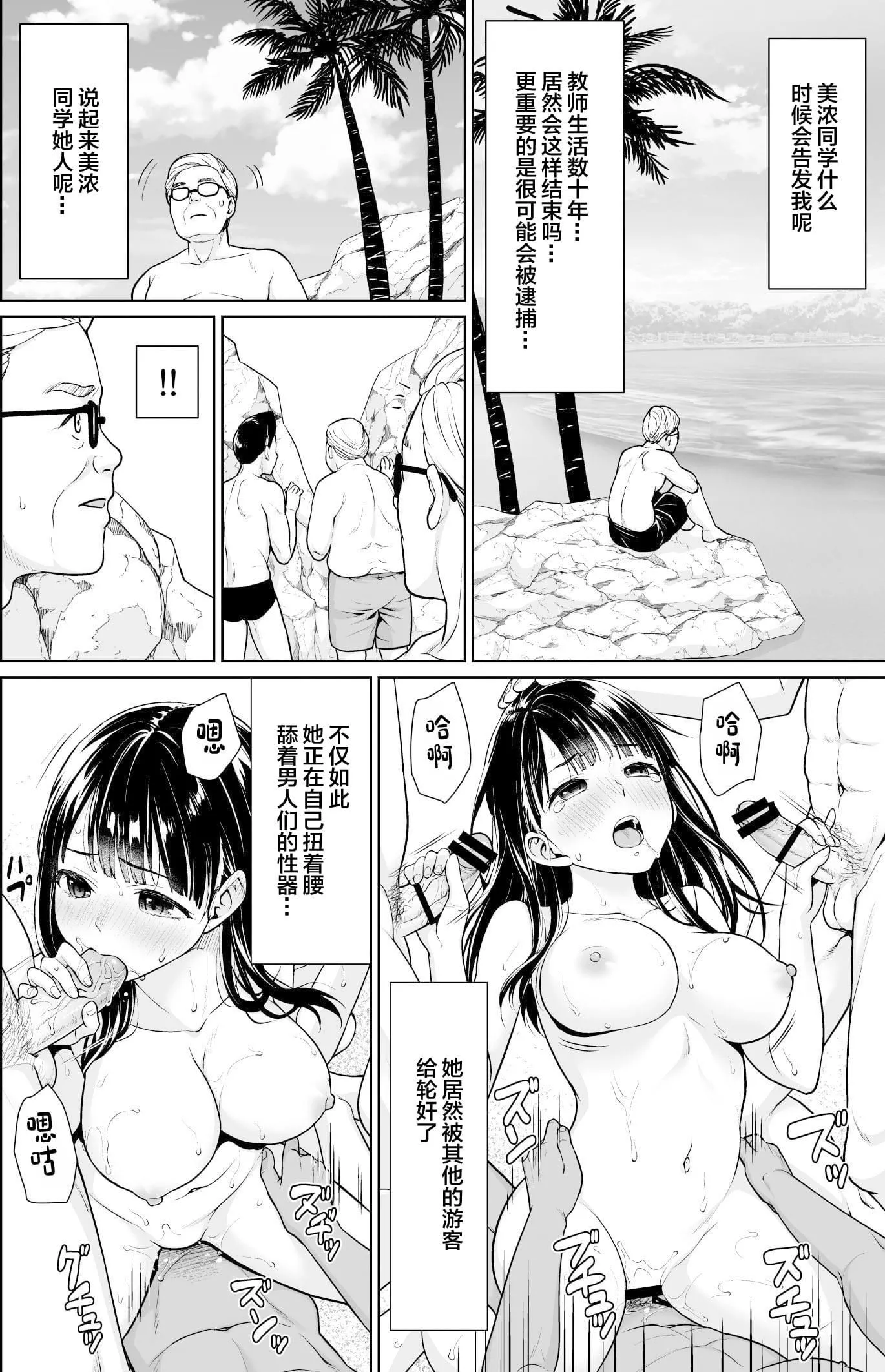 [F宅[安間]]イヤだと言えない地味系少女修學旅行総集編[雷電將軍漢化][DL版][F宅[安間]]イヤだと言えない地味系少女修學旅行総集編[雷電將軍漢化][DL版]