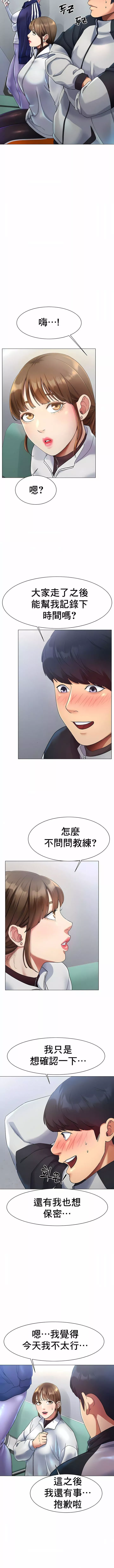 冰上的愛第2話