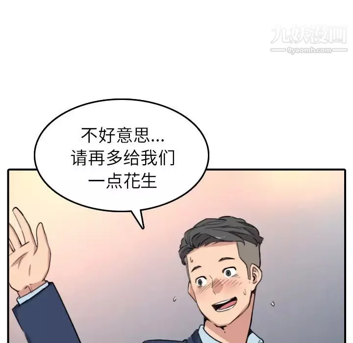 色花穴-第49话 - 图片 53