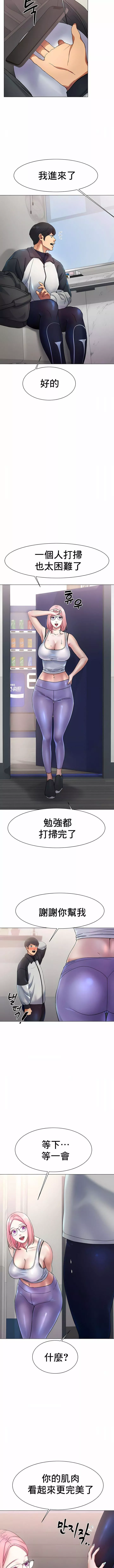 冰上的愛第2話
