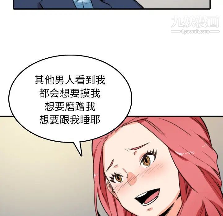 色花穴第49话
