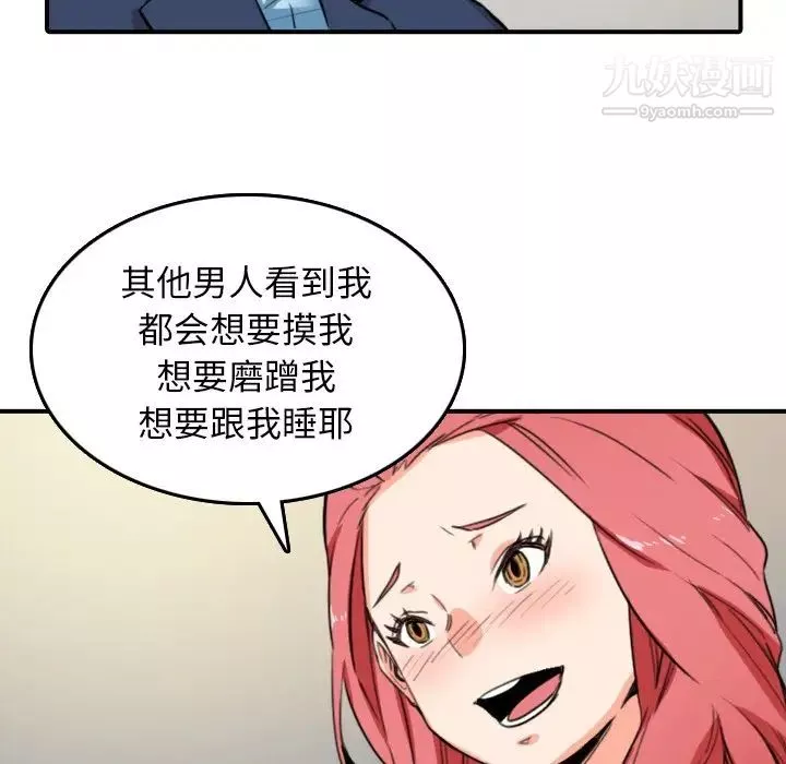 色花穴-第49话 - 图片 59