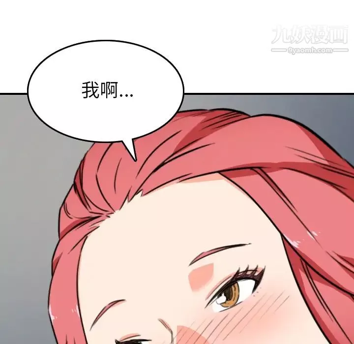 色花穴第49話