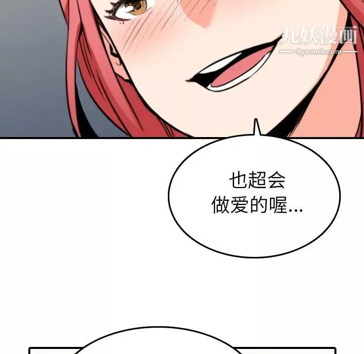 色花穴第49話