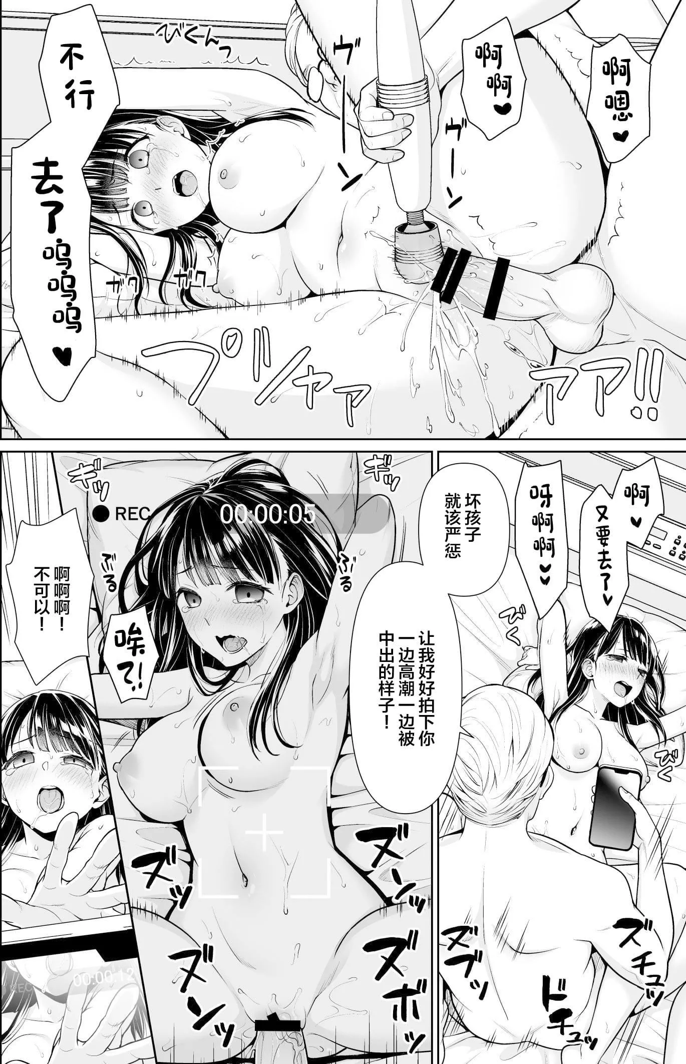 [F宅[安間]]イヤだと言えない地味系少女修學旅行総集編[雷電將軍漢化][DL版][F宅[安間]]イヤだと言えない地味系少女修學旅行総集編[雷電將軍漢化][DL版]