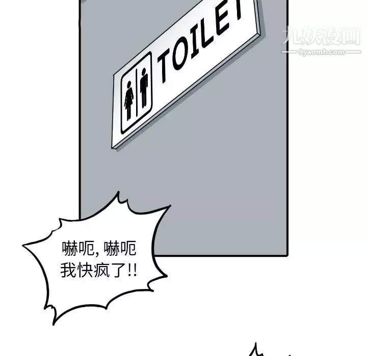 色花穴第49話