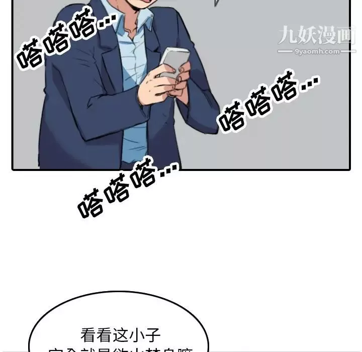 色花穴-第49话 - 图片 69