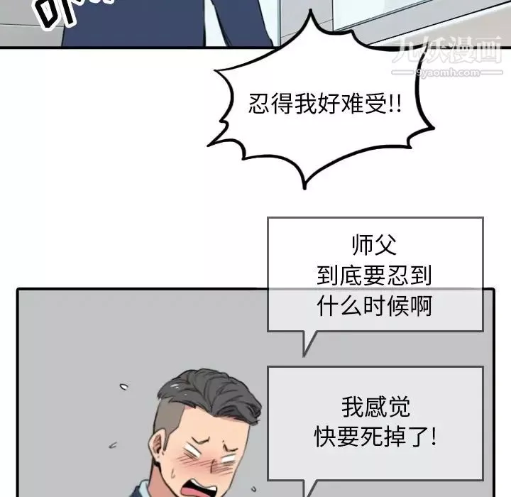 色花穴第49話