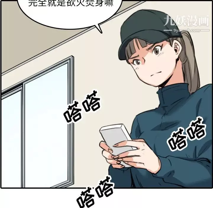色花穴-第49话 - 图片 70