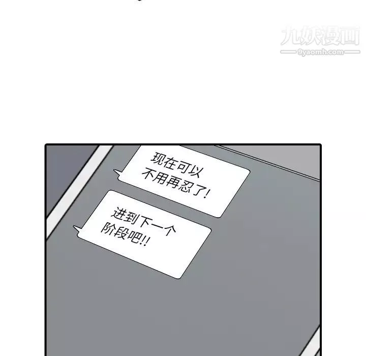 色花穴-第49话 - 图片 71