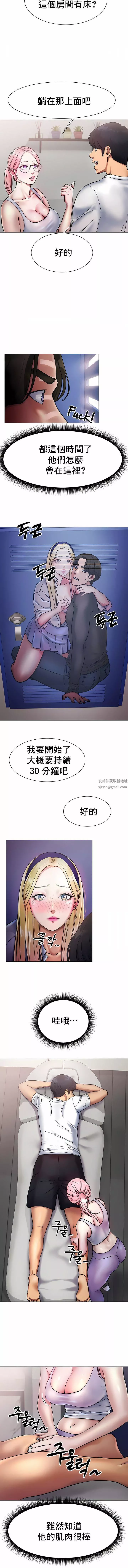 冰上的爱-第3话 - 图片 6
