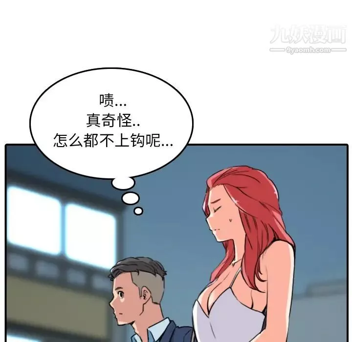 色花穴-第49话 - 图片 74