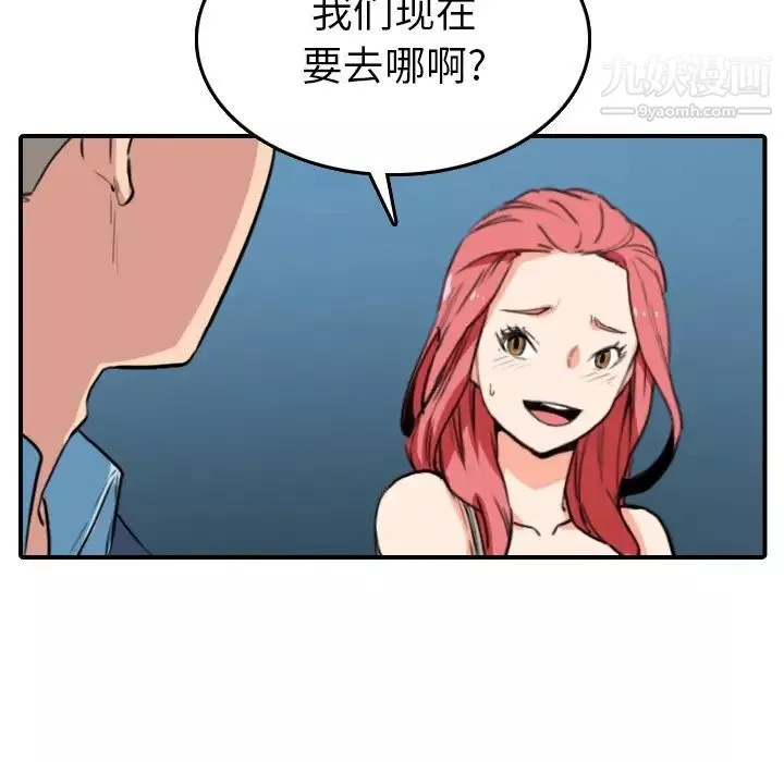 色花穴-第49话 - 图片 76