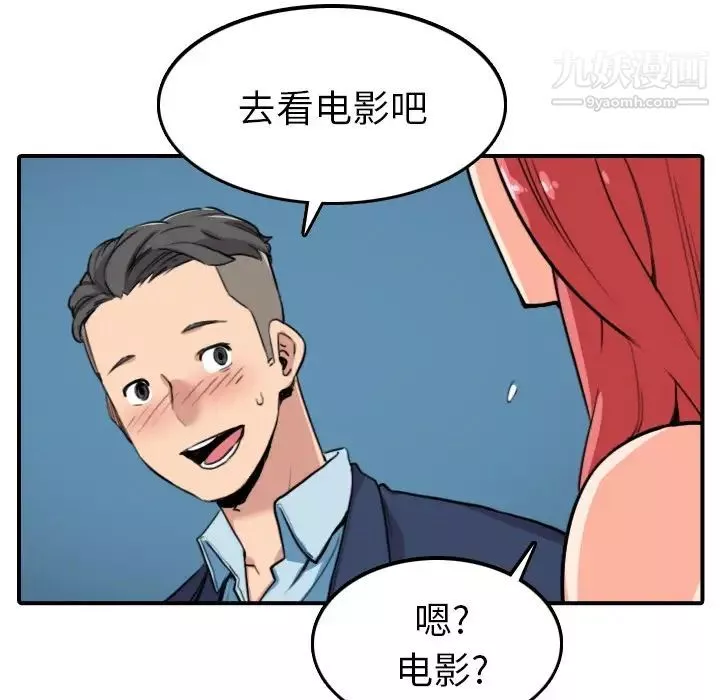 色花穴第49話