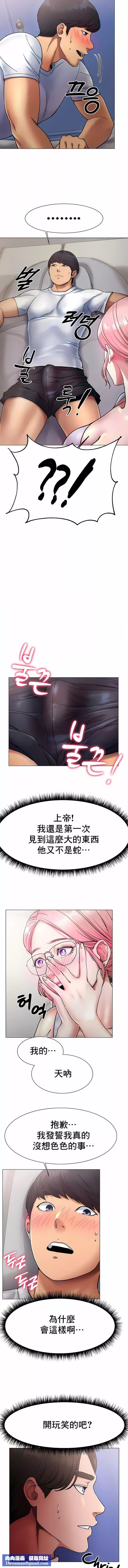 冰上的爱-第3话 - 图片 9