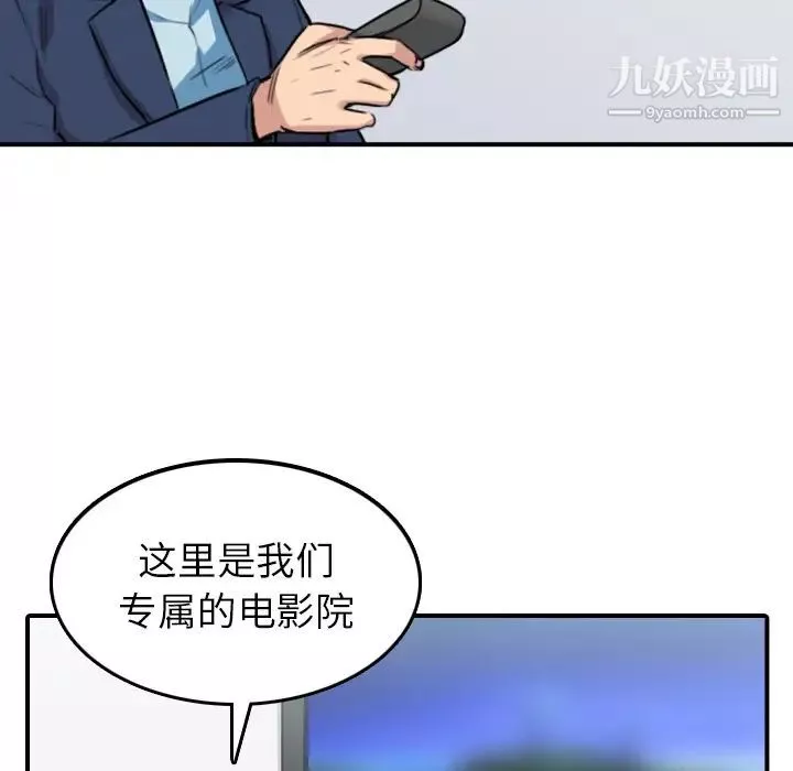 色花穴-第49话 - 图片 86