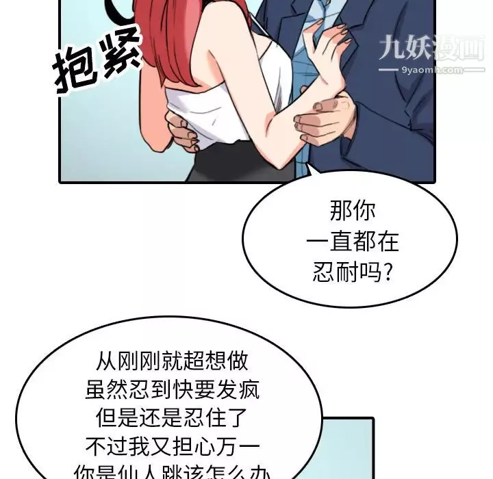 色花穴第49話