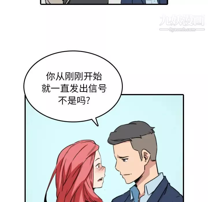 色花穴第49話