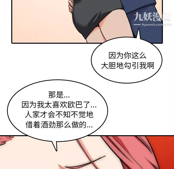 色花穴第49話