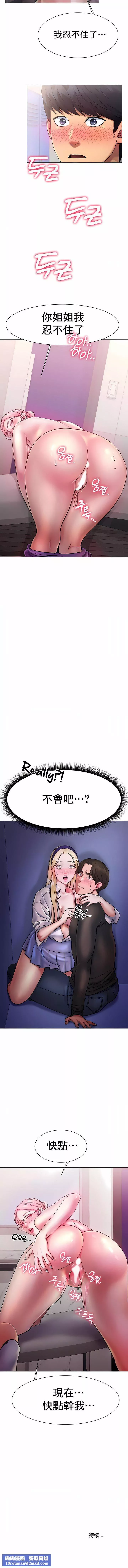 冰上的爱-第3话 - 图片 15