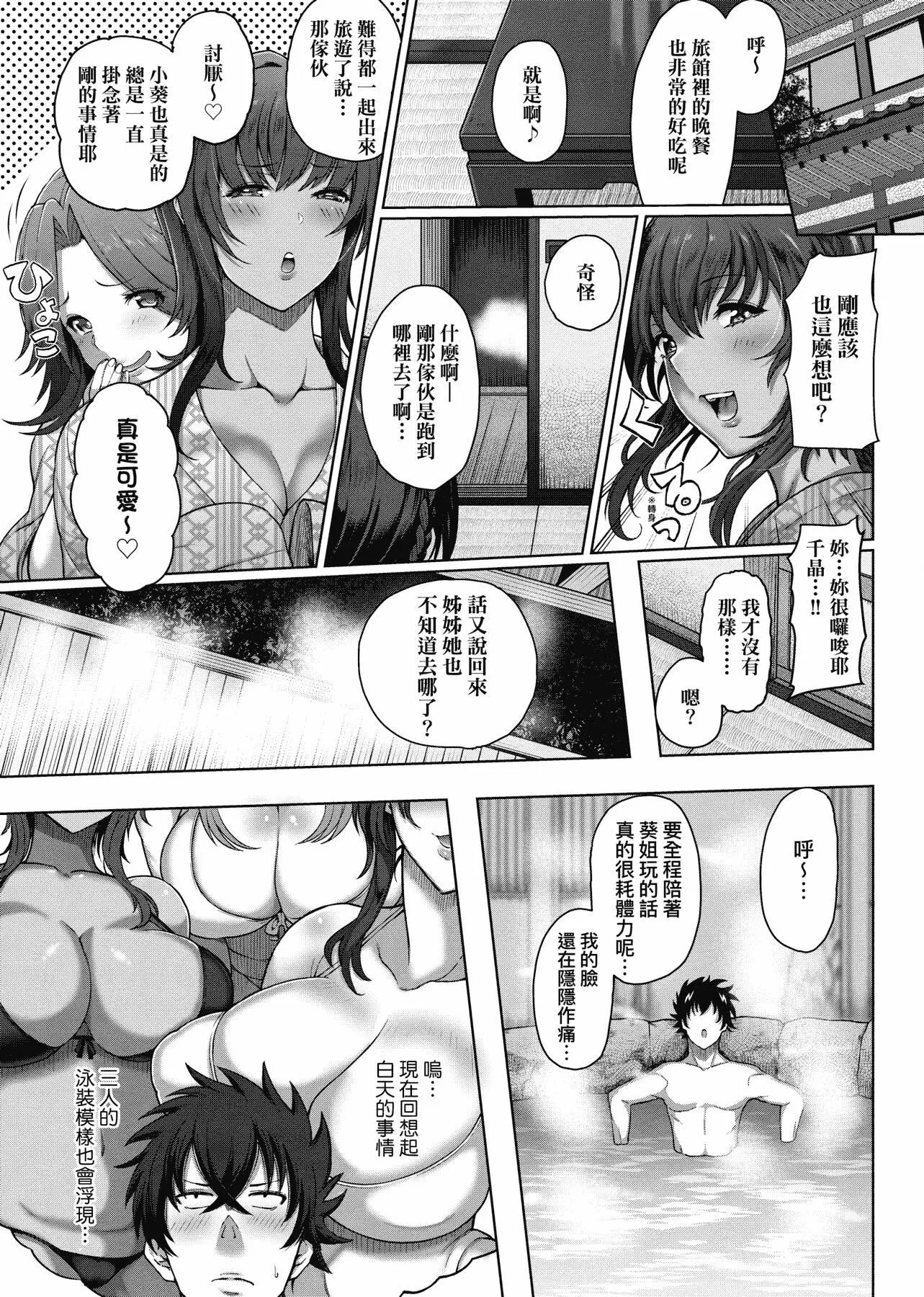 [俵绯龙]熟牝女♀[未来数位中文][DL版]-[俵绯龙]熟牝女♀[未来数位中文][DL版] - 图片 11