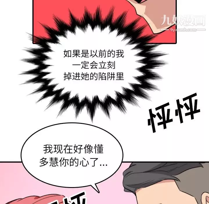 色花穴-第49话 - 图片 96