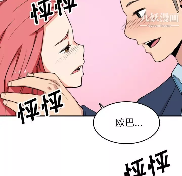 色花穴-第49话 - 图片 97