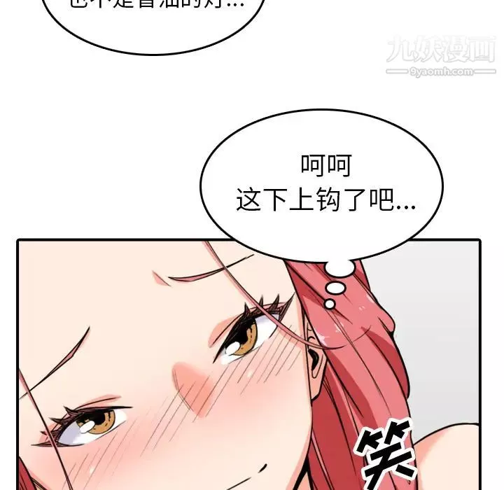 色花穴-第49话 - 图片 99