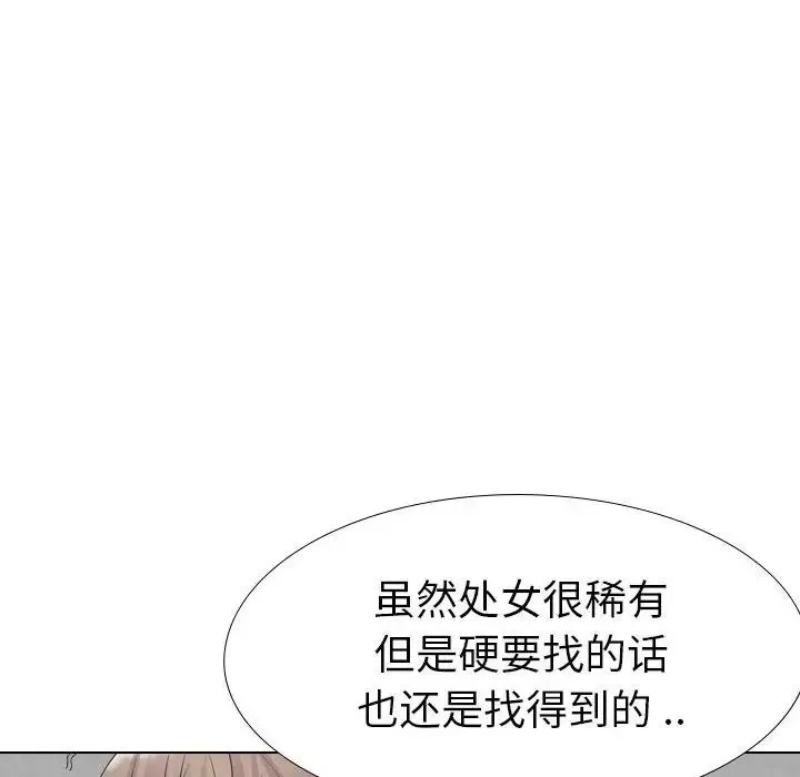 姊姊的秘密日记-第32话-最终话（完结） - 图片 173