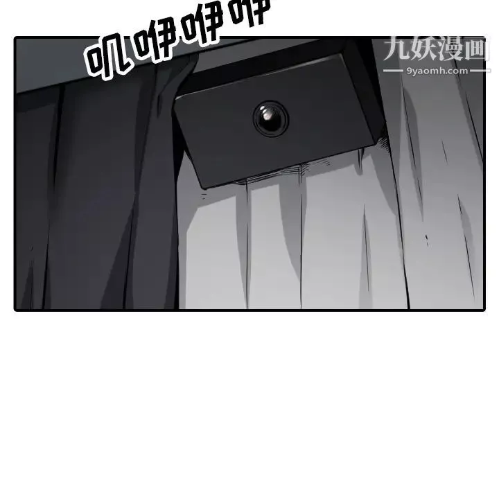色花穴-第49话 - 图片 103