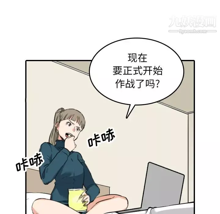 色花穴-第49话 - 图片 105