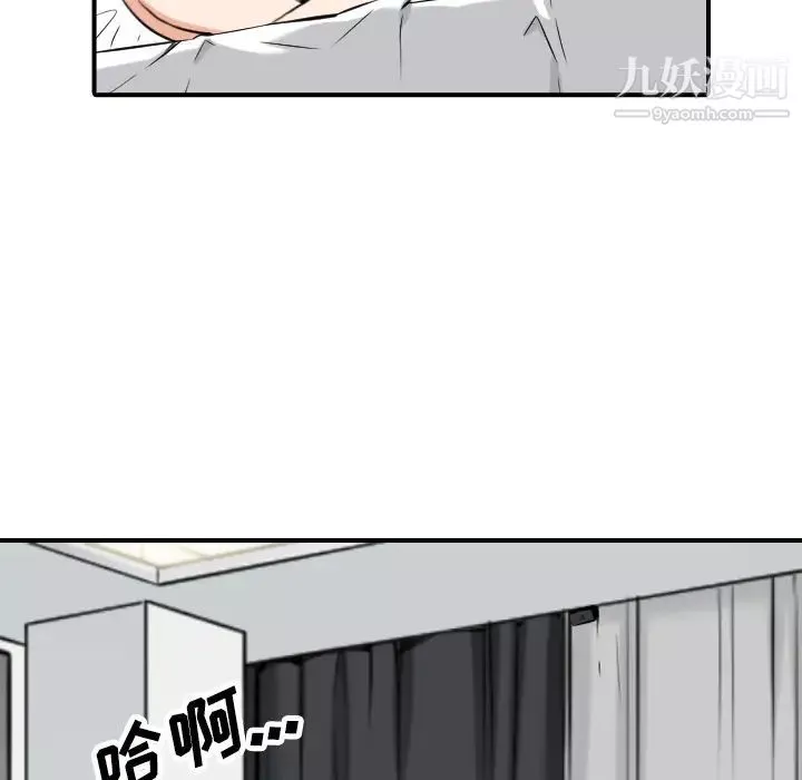 色花穴-第49话 - 图片 106