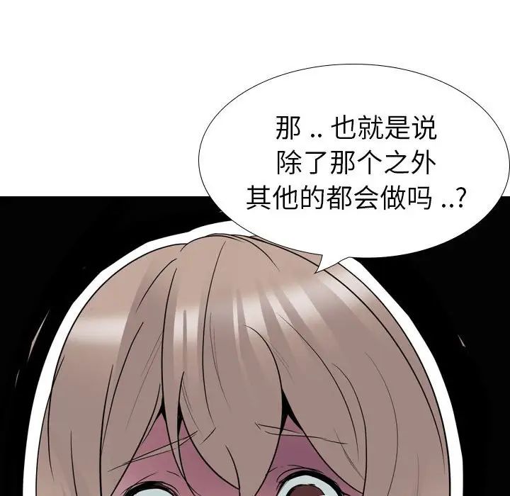 姊姊的秘密日记第32话-最终话（完结）